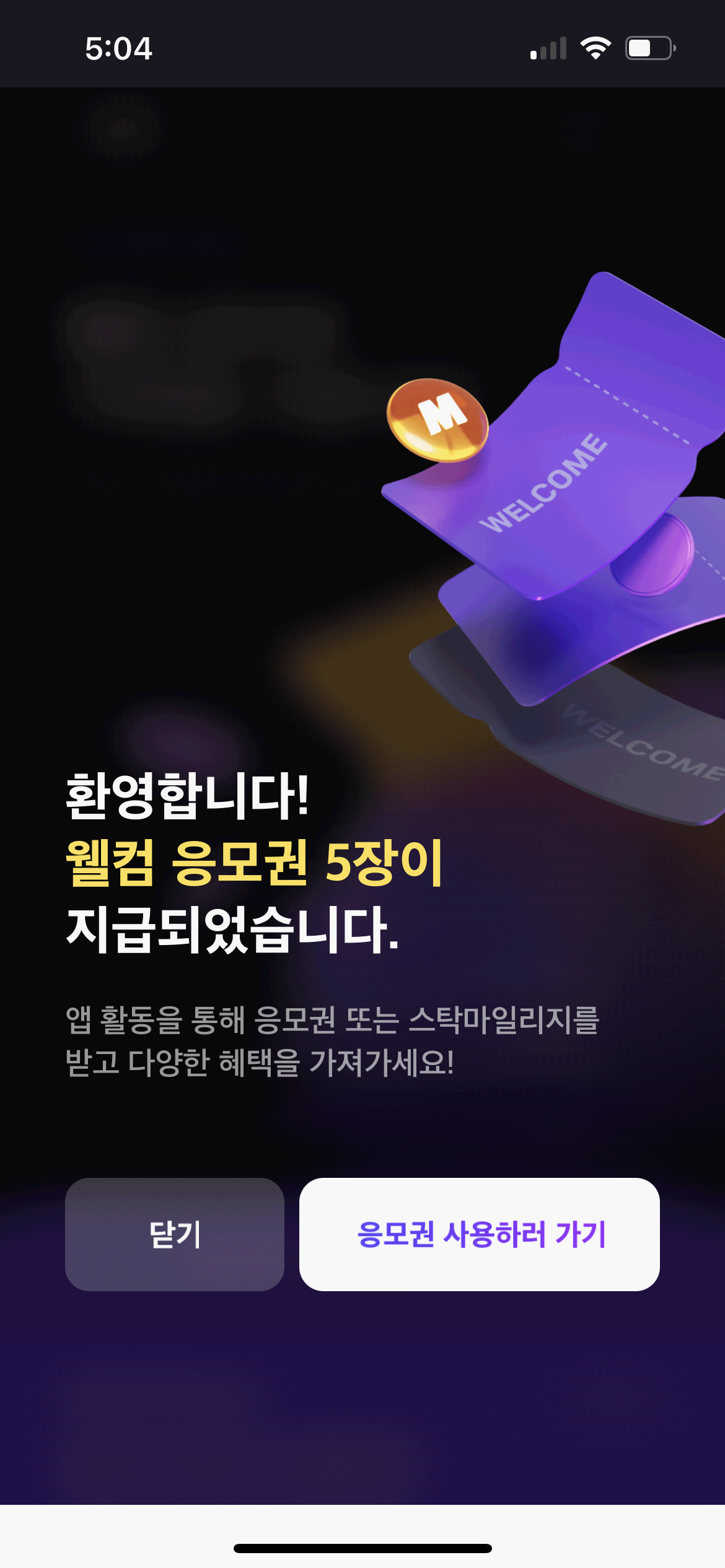 앱테크 미래에셋증권 9월 이벤트