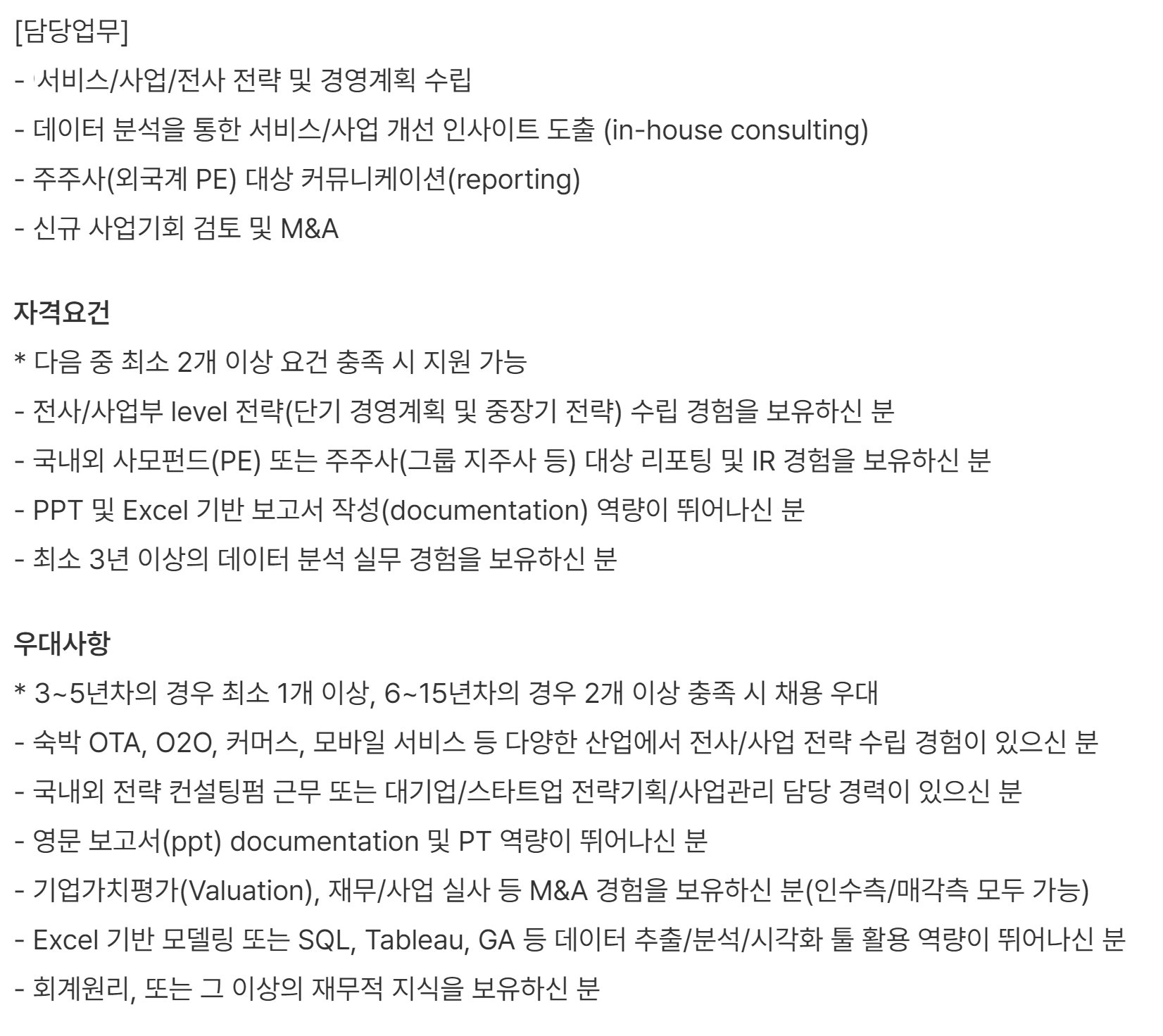 전략기획 사업기획 사업개발 자격요건 우대사항 - 전략기획 job description