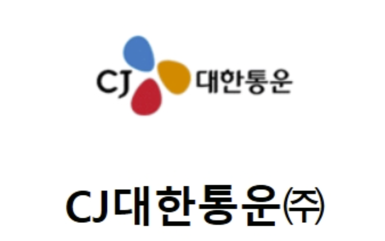 경력직 면접질문 특히 신사업기획과 신사업개발 - CJ대한통운