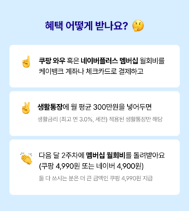 케이뱅크 생활통장 혜택