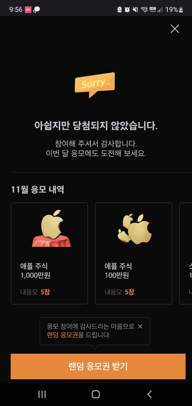 앱테크 미래에셋증권 12월 이벤트