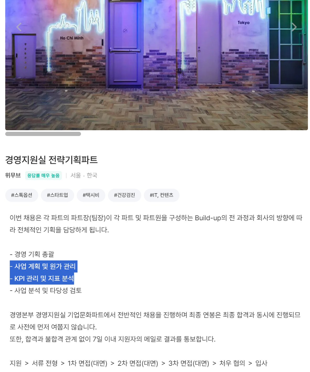 면접 꿀팁 하면 안되는 말과 해야 할 말