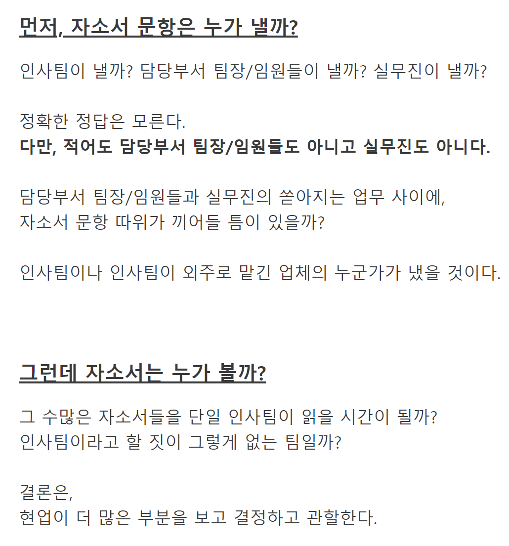 직무전문성 관련 경험 전공 역량 관심 합격자소서