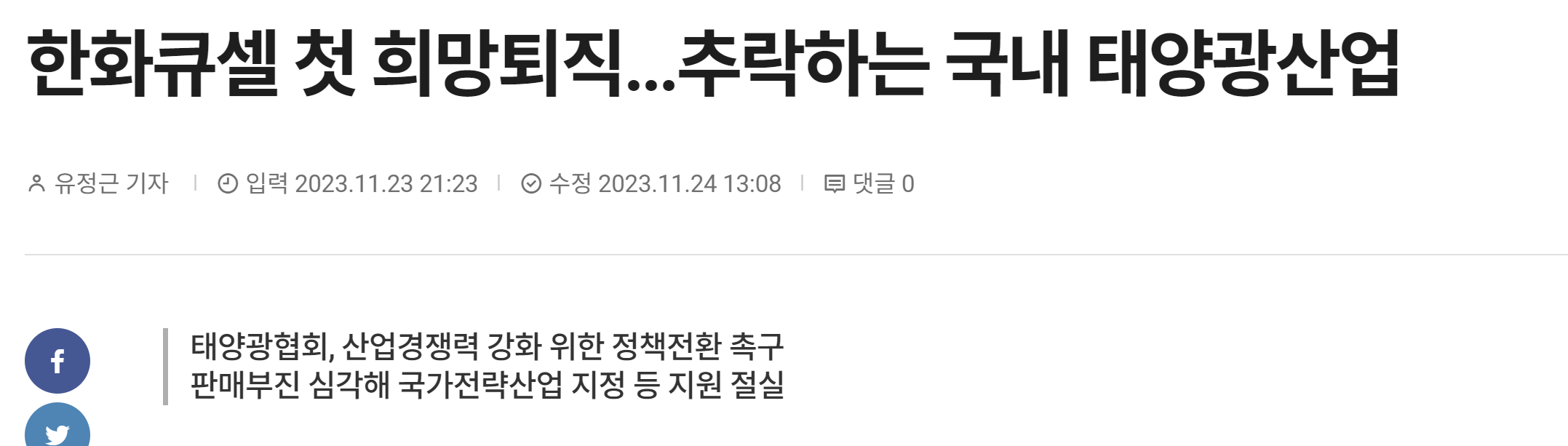 대기업 퇴사 후 현실 퇴사이유 스타트업 후회되지 않는다