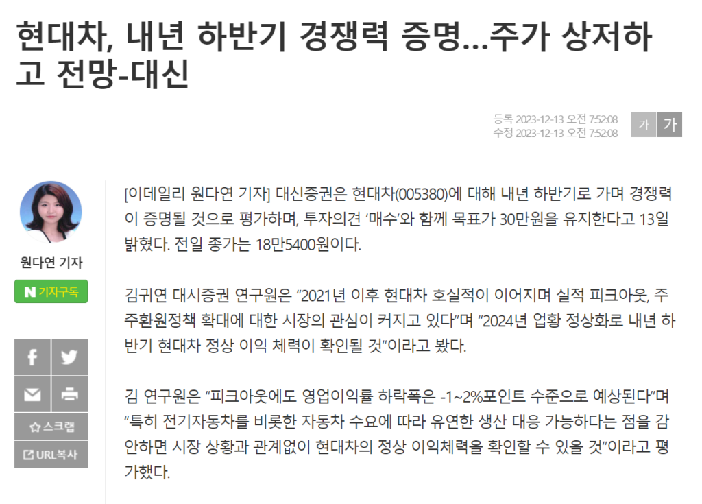 현대자동차 장단점 성공실패 성장과정 사회이슈 합격자소서 예시