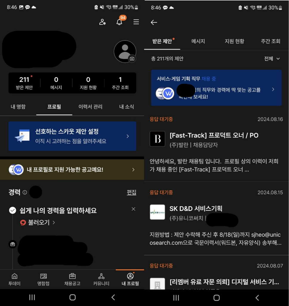 전략기획 사업기획 사업개발 경력직 이직 사이트 추천