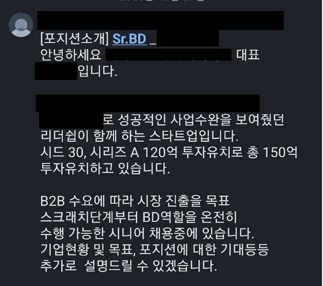 링크드인 리멤버 헤드헌터 연락 답장 포지션 제안 - 다시 이직 준비하기 0-a